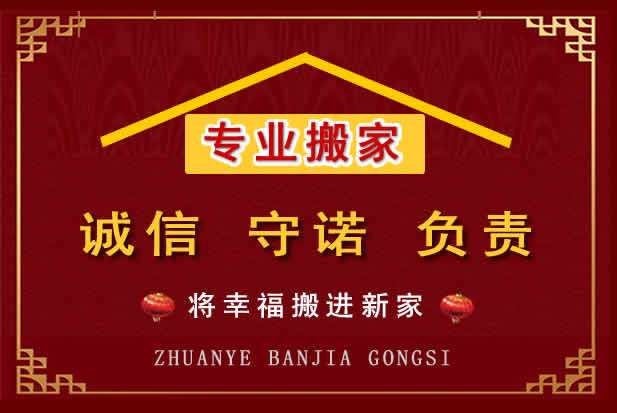 康平搬家电话