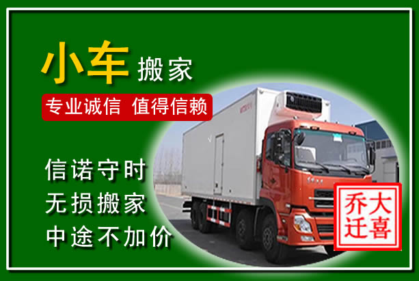 康平物品搬运